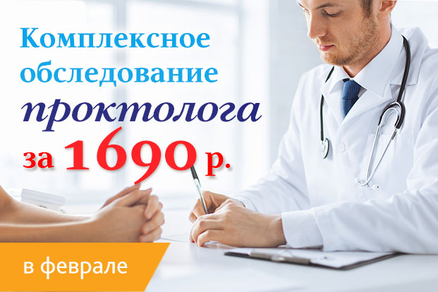 Записаться к проктологу. Записаться на приём к проктологу. Комплексный осмотр проктолога. Визитка проктолога. Записаться к врачу проктологу.